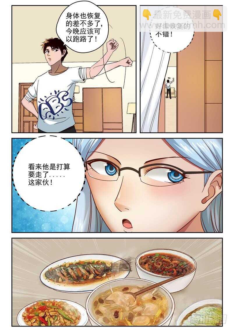 80 跑路-第81话