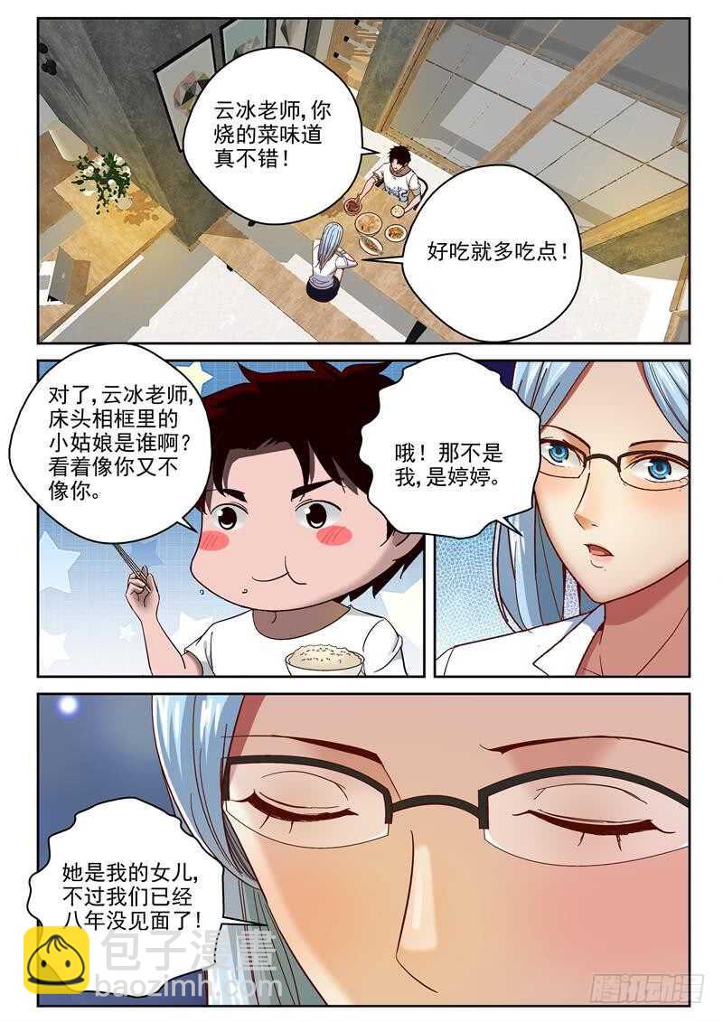 80 跑路-第81话
