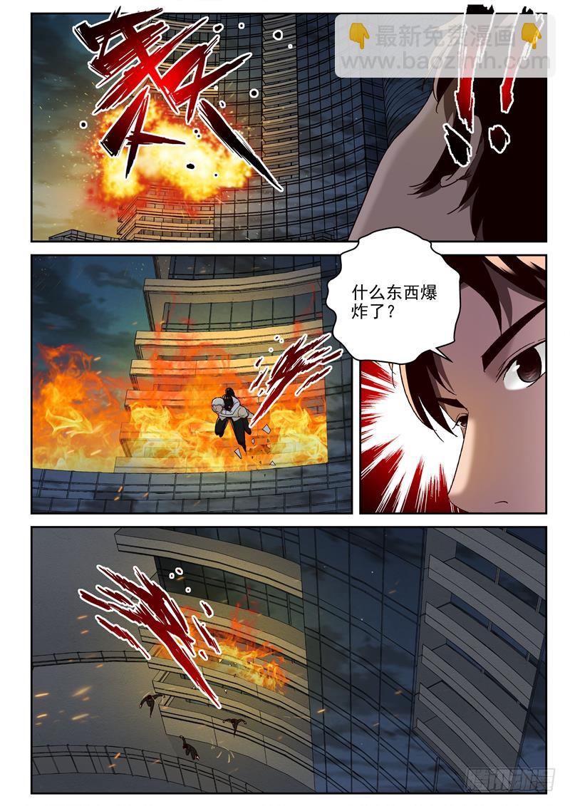 82 铁江？-第83话