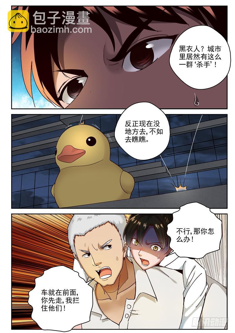 82 铁江？-第83话