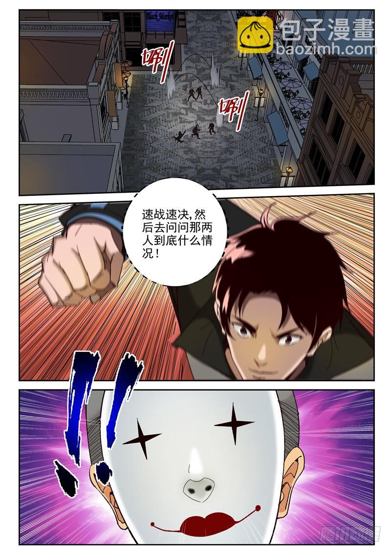 82 铁江？-第83话