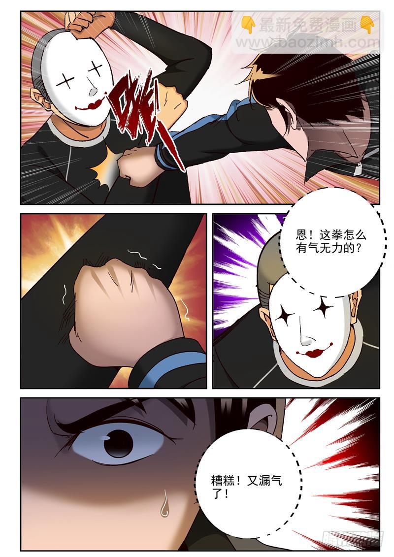 82 铁江？-第83话