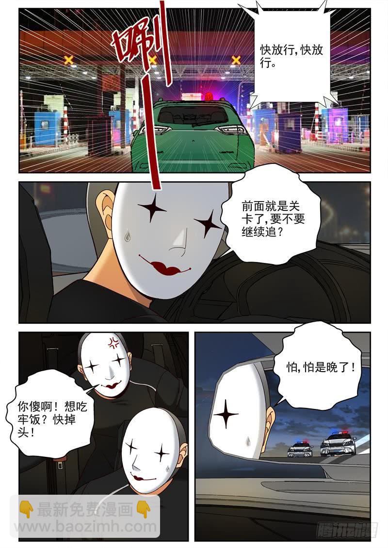 84 监控-第85话