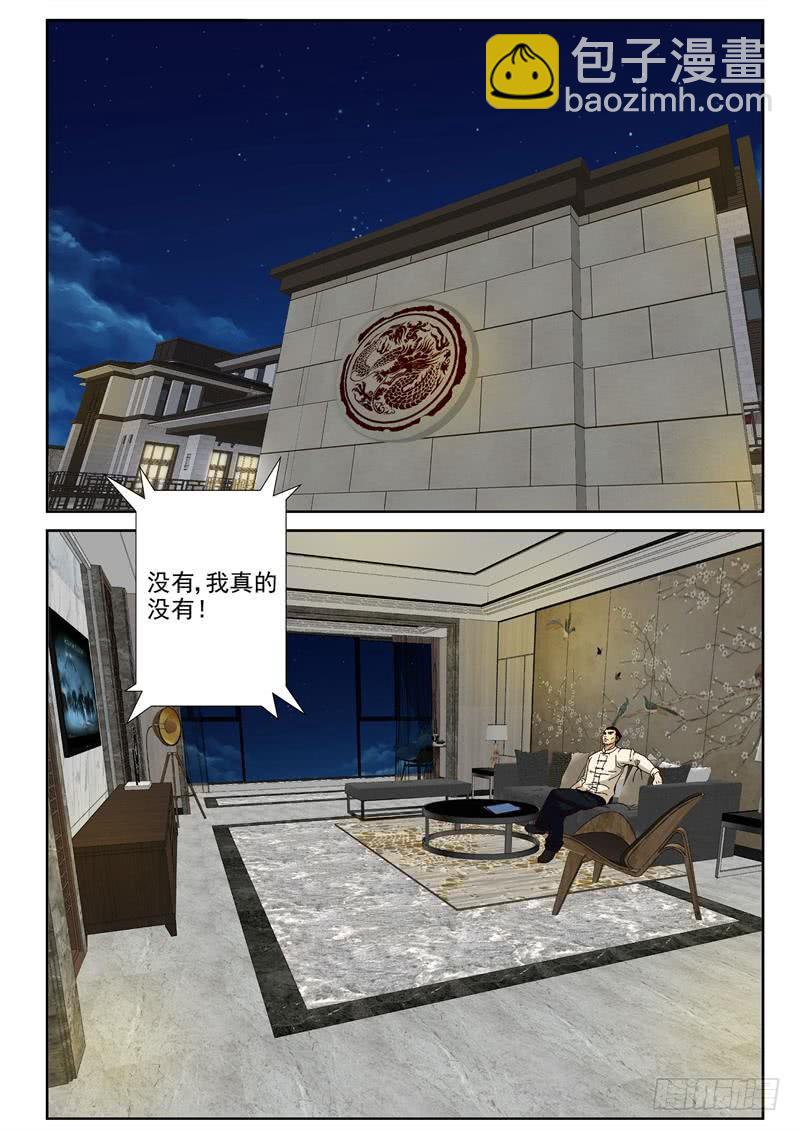 84 监控-第85话