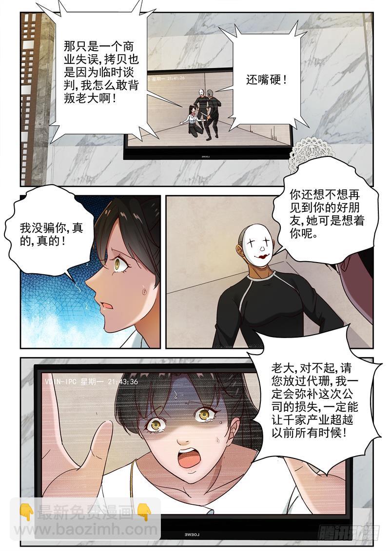84 监控-第85话