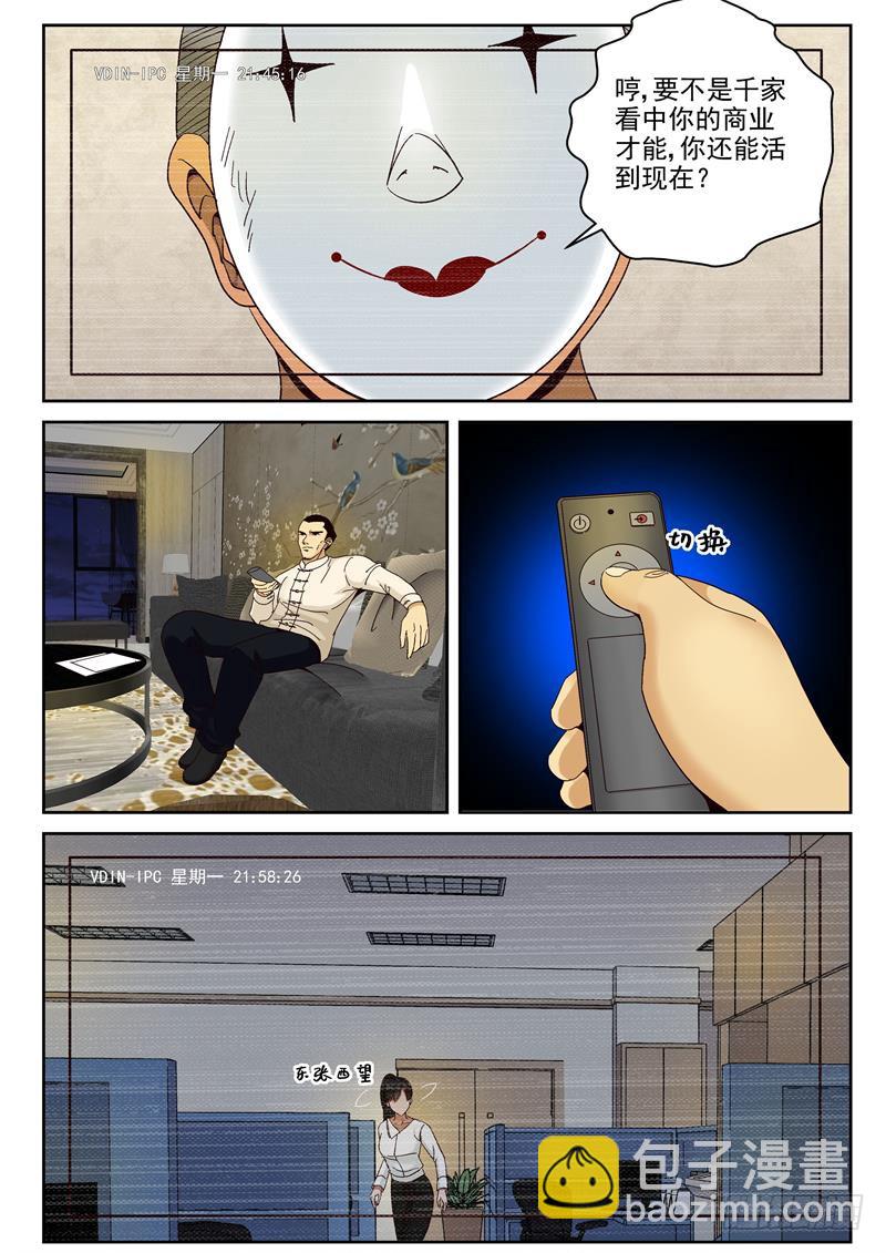 84 监控-第85话