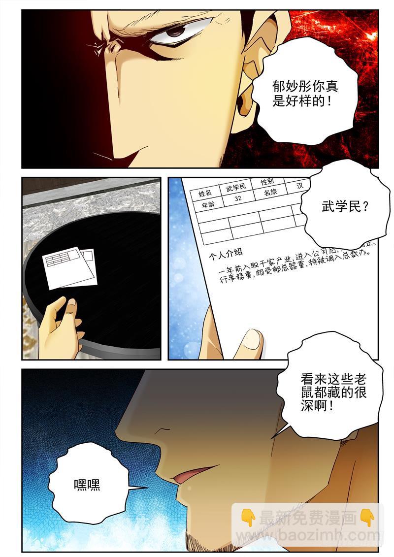 84 监控-第85话