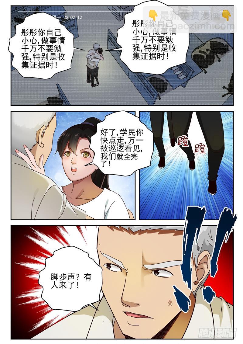 84 监控-第85话