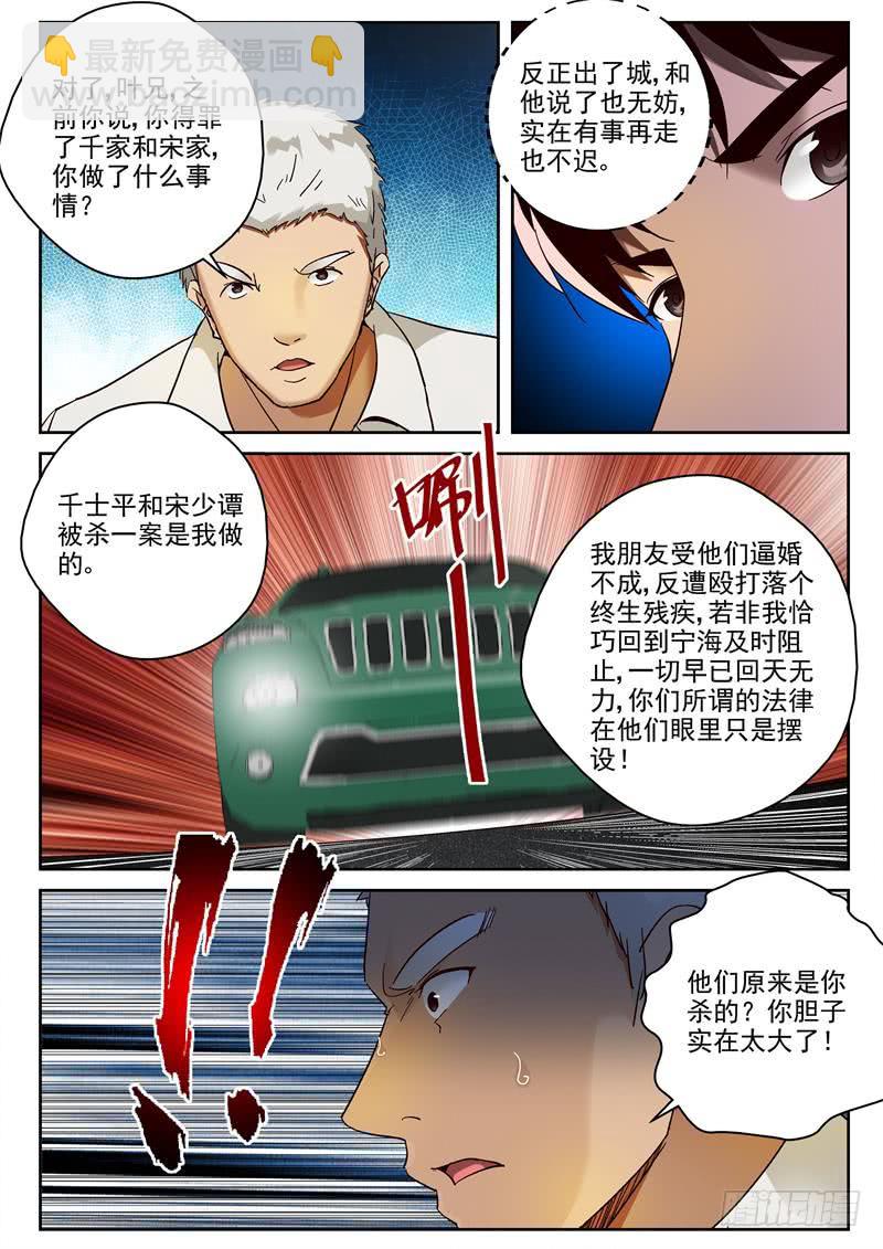 86 我要回去-第87话