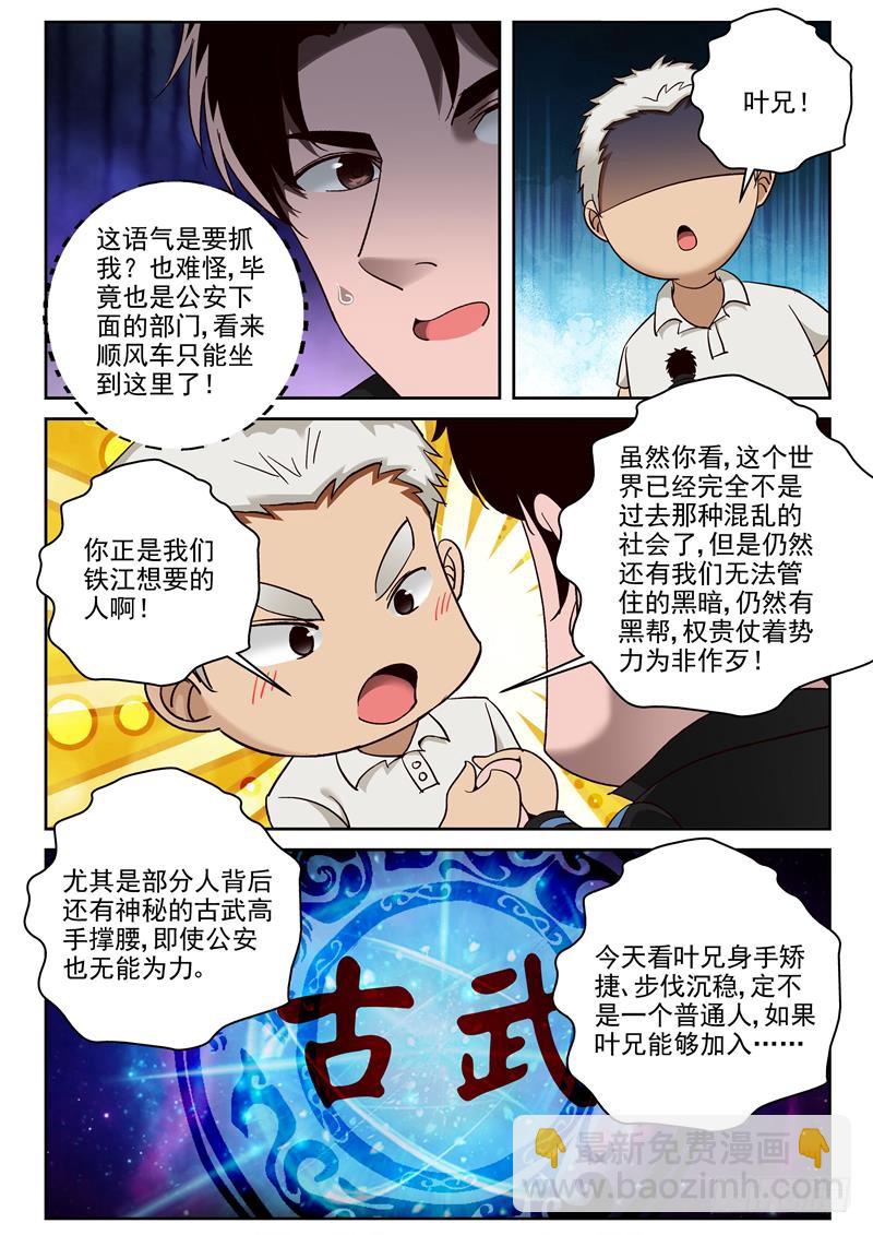 86 我要回去-第87话