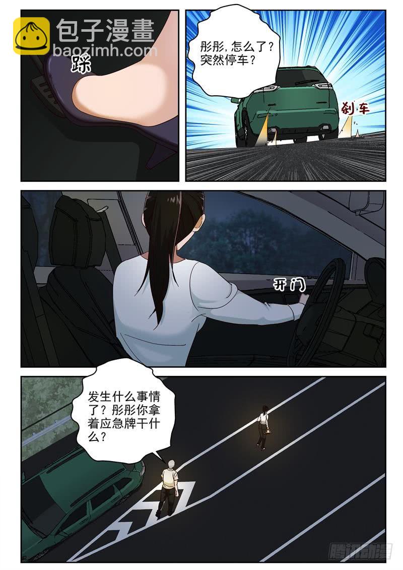 86 我要回去-第87话