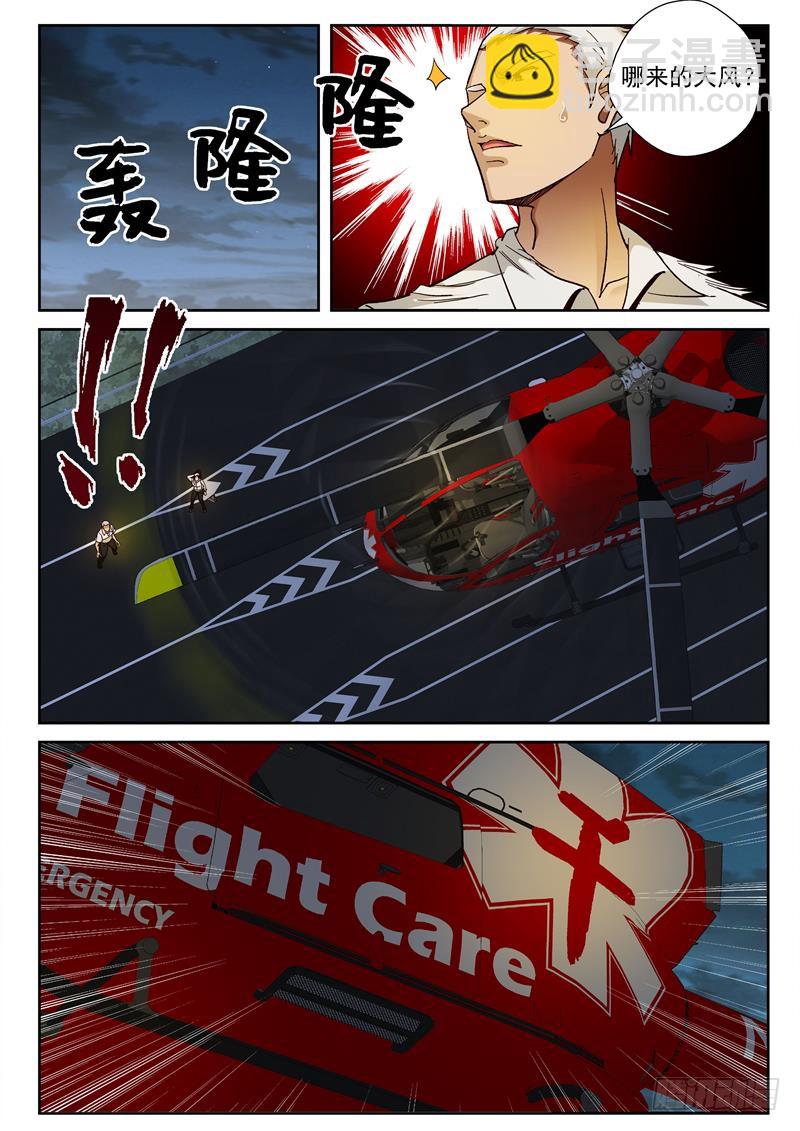86 我要回去-第87话