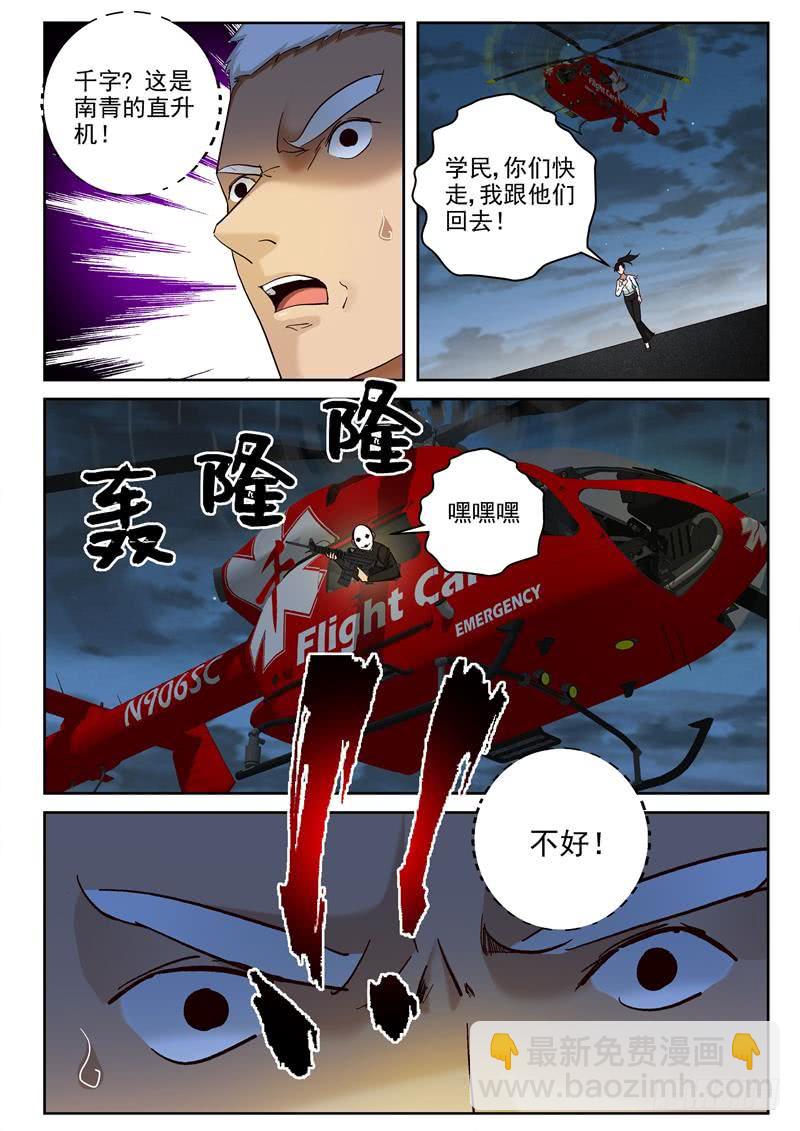 86 我要回去-第87话