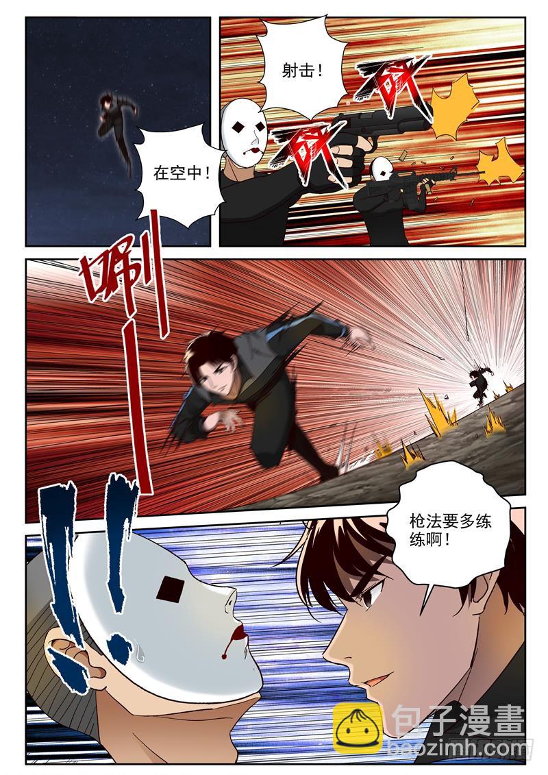 88 我们去基地！-第89话