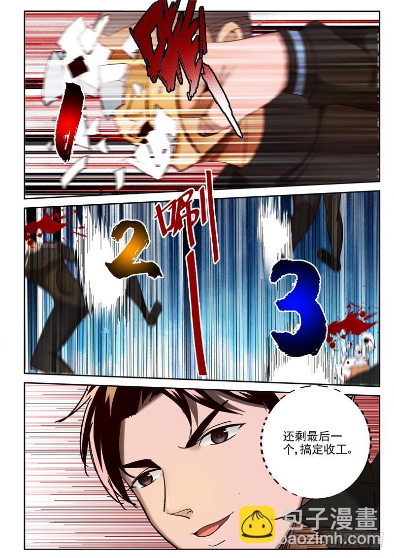 88 我们去基地！-第89话