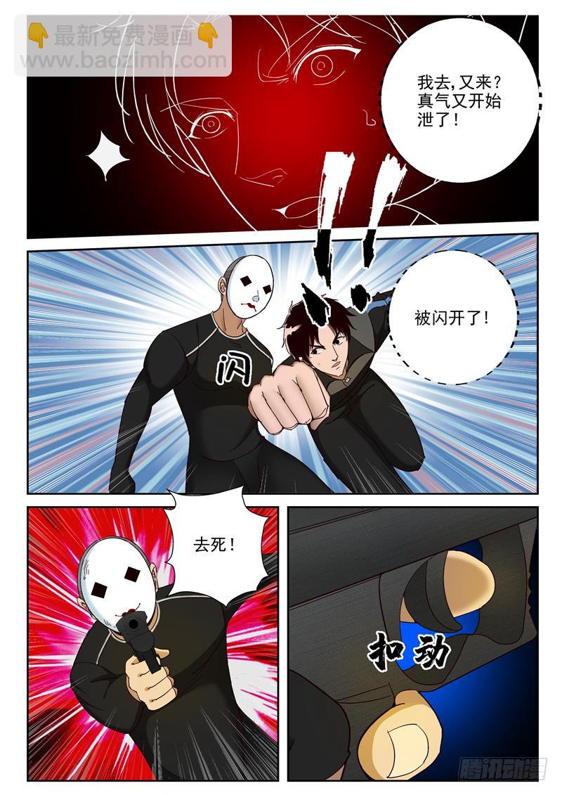 88 我们去基地！-第89话