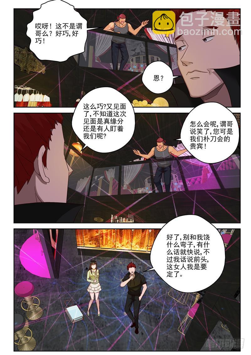 96 援兵？-第97话