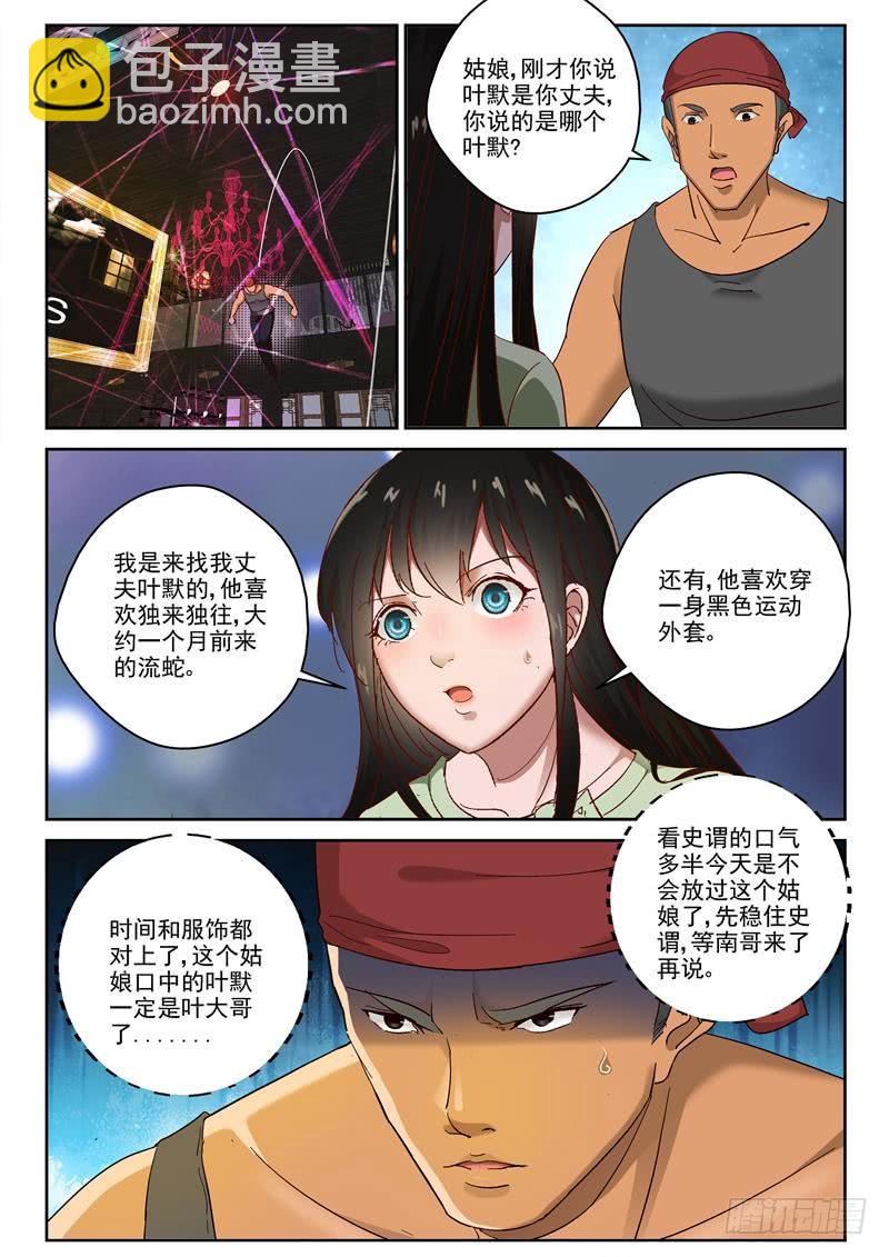 96 援兵？-第97话