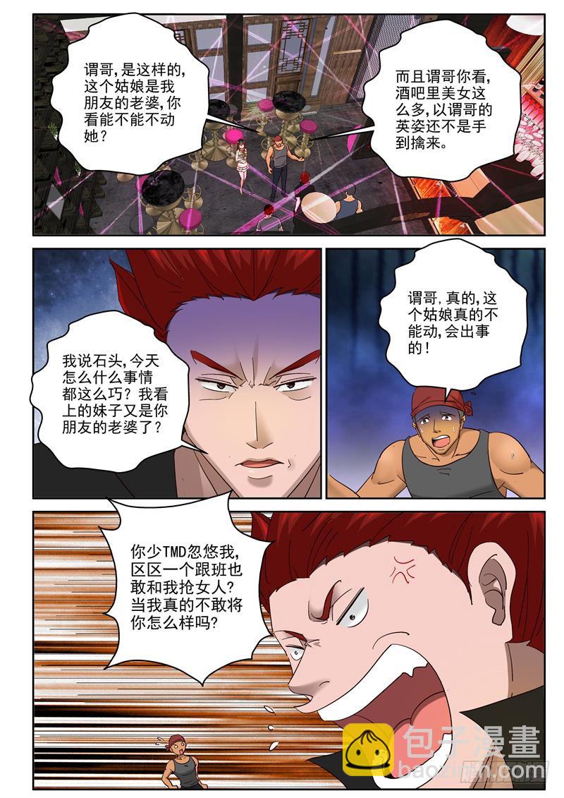 96 援兵？-第97话