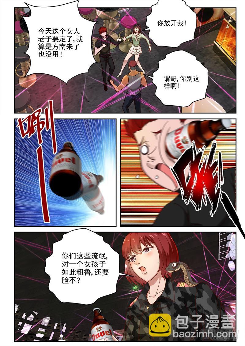 96 援兵？-第97话