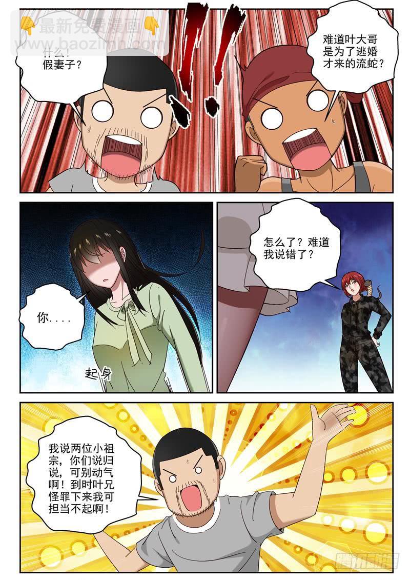 98 一起去沙漠吧！-第99话