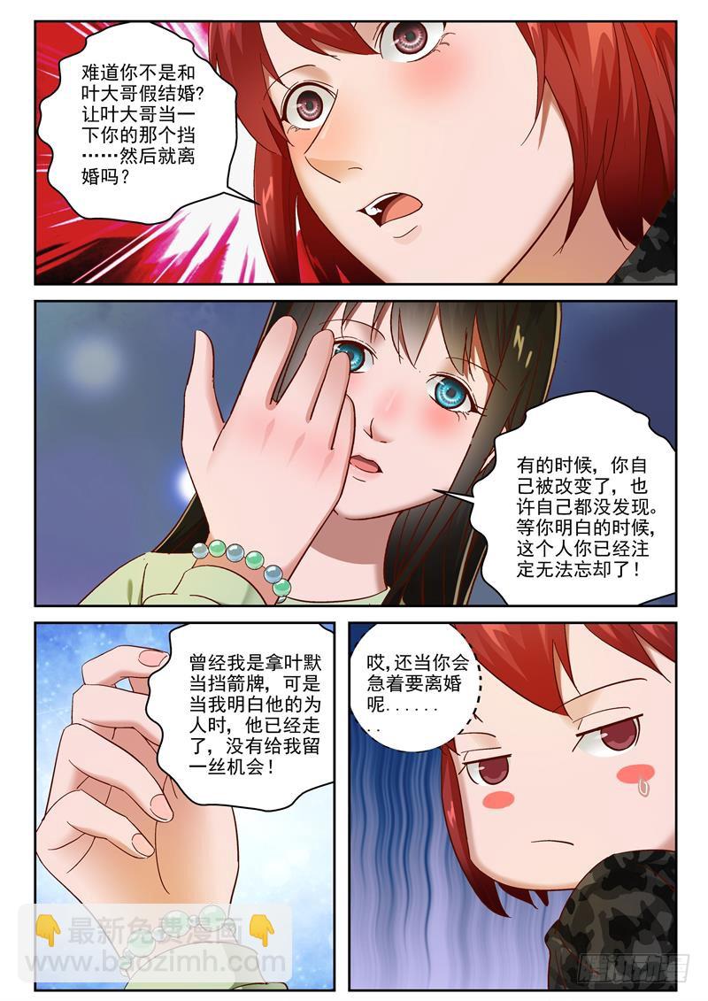 98 一起去沙漠吧！-第99话