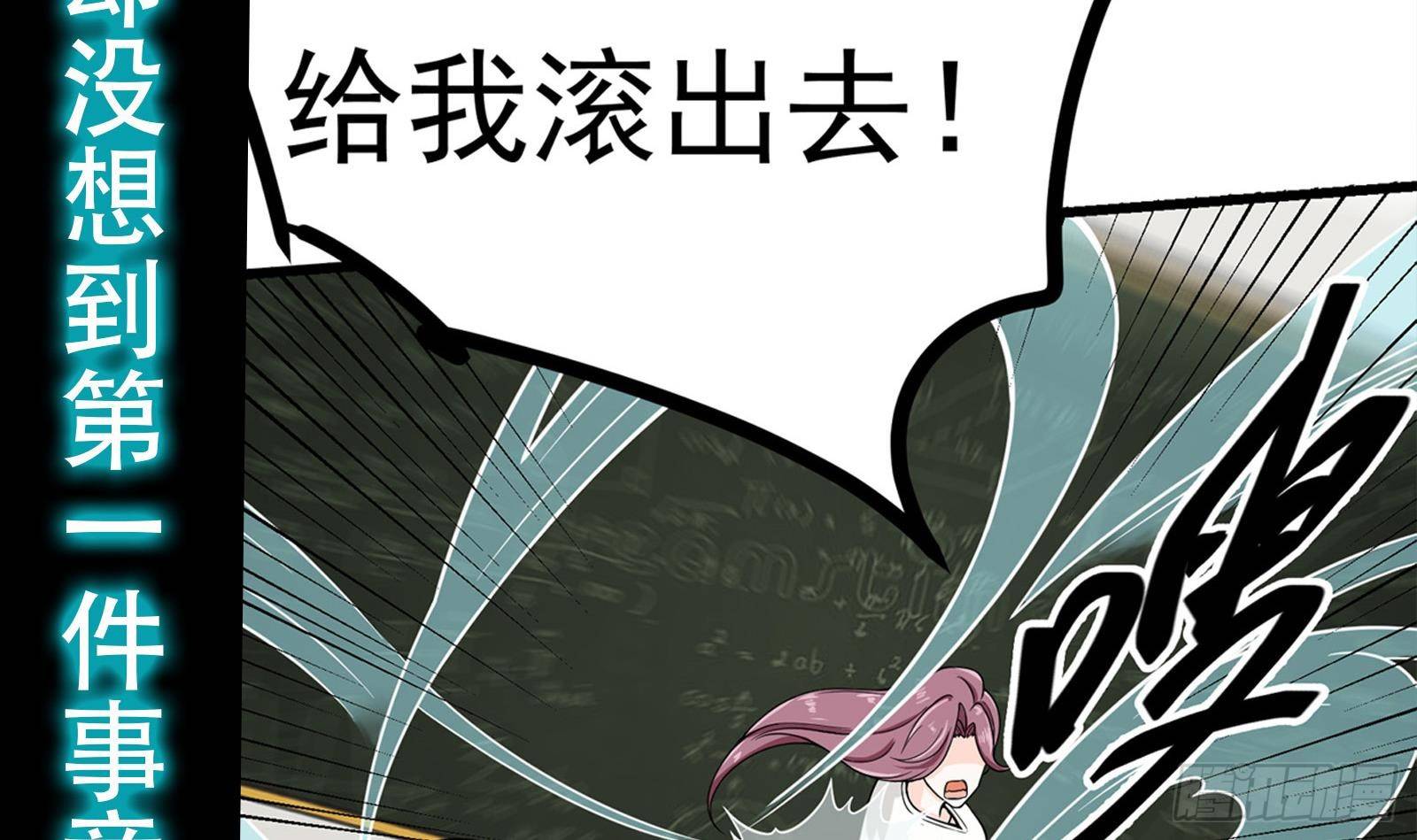 🍲最强气运系统 第0话 上线预告 第15页