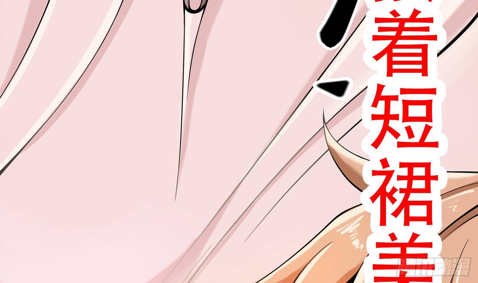 🍲最强气运系统 第0话 上线预告 第18页