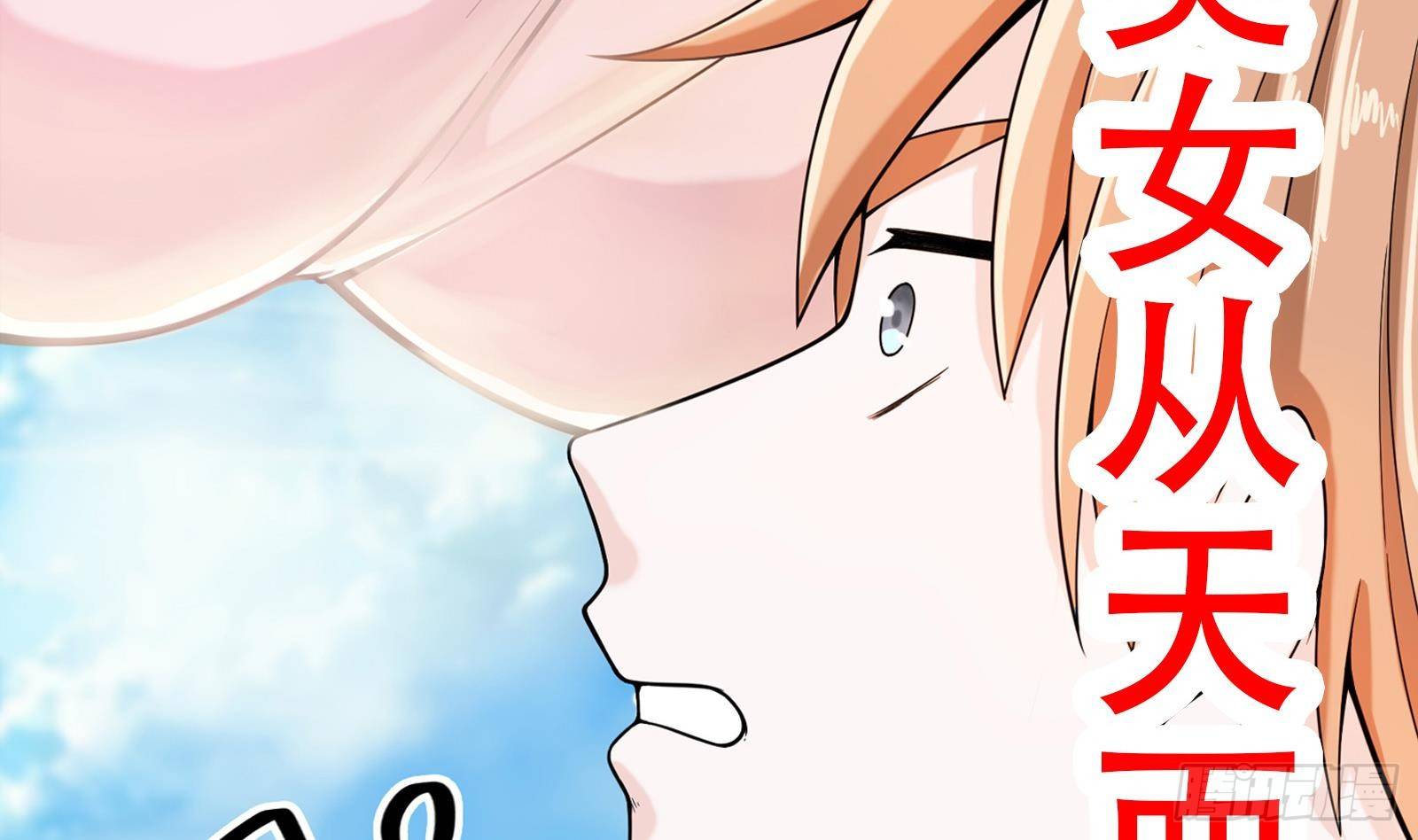 🍲最强气运系统 第0话 上线预告 第19页