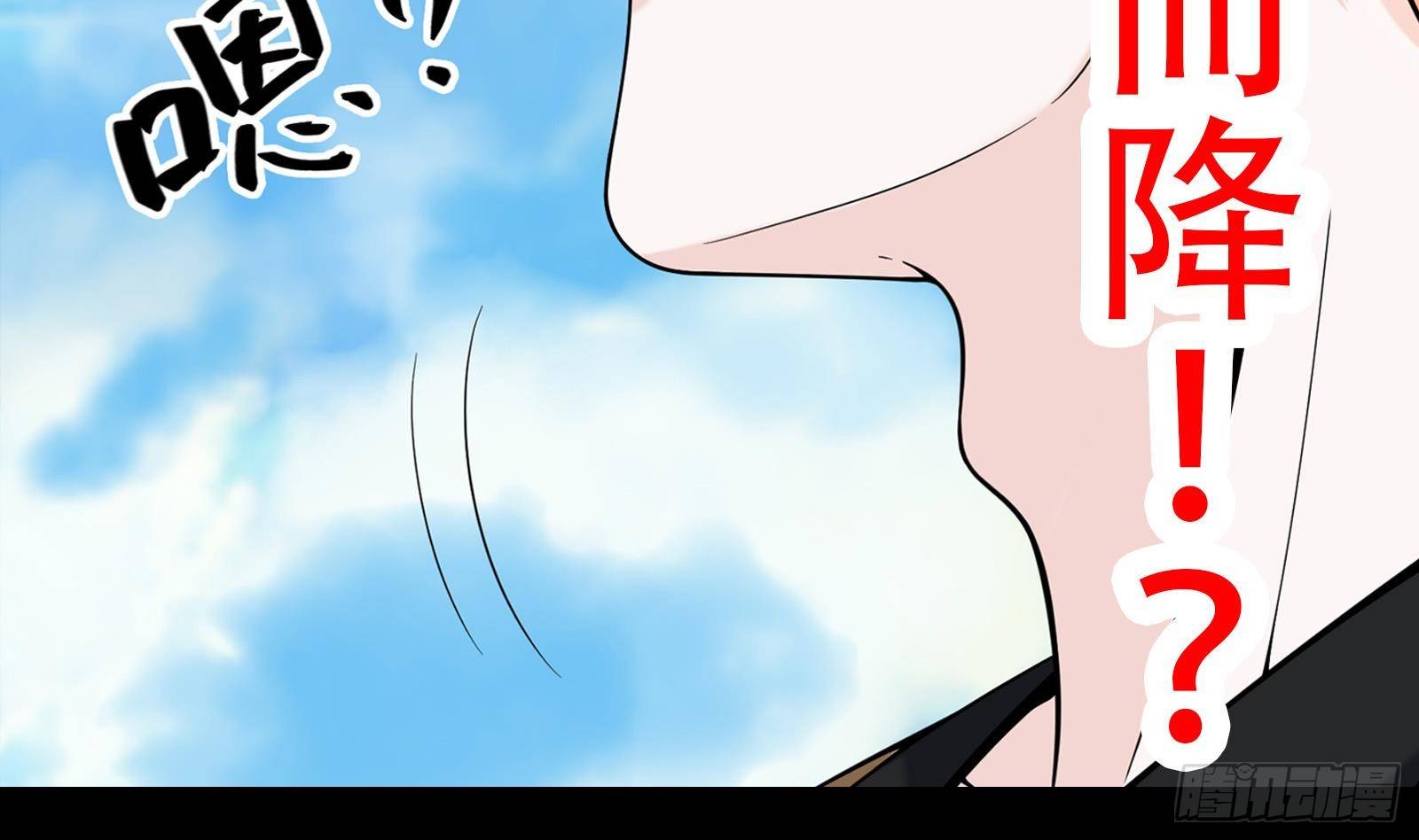 🍲最强气运系统 第0话 上线预告 第20页