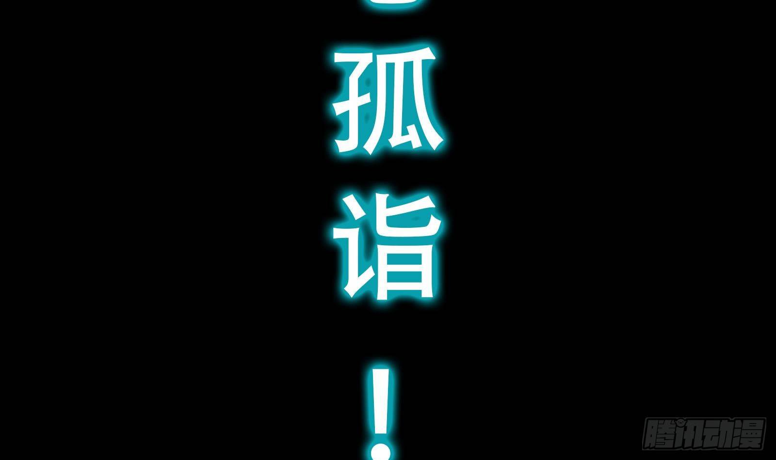🍲最强气运系统 第0话 上线预告 第6页
