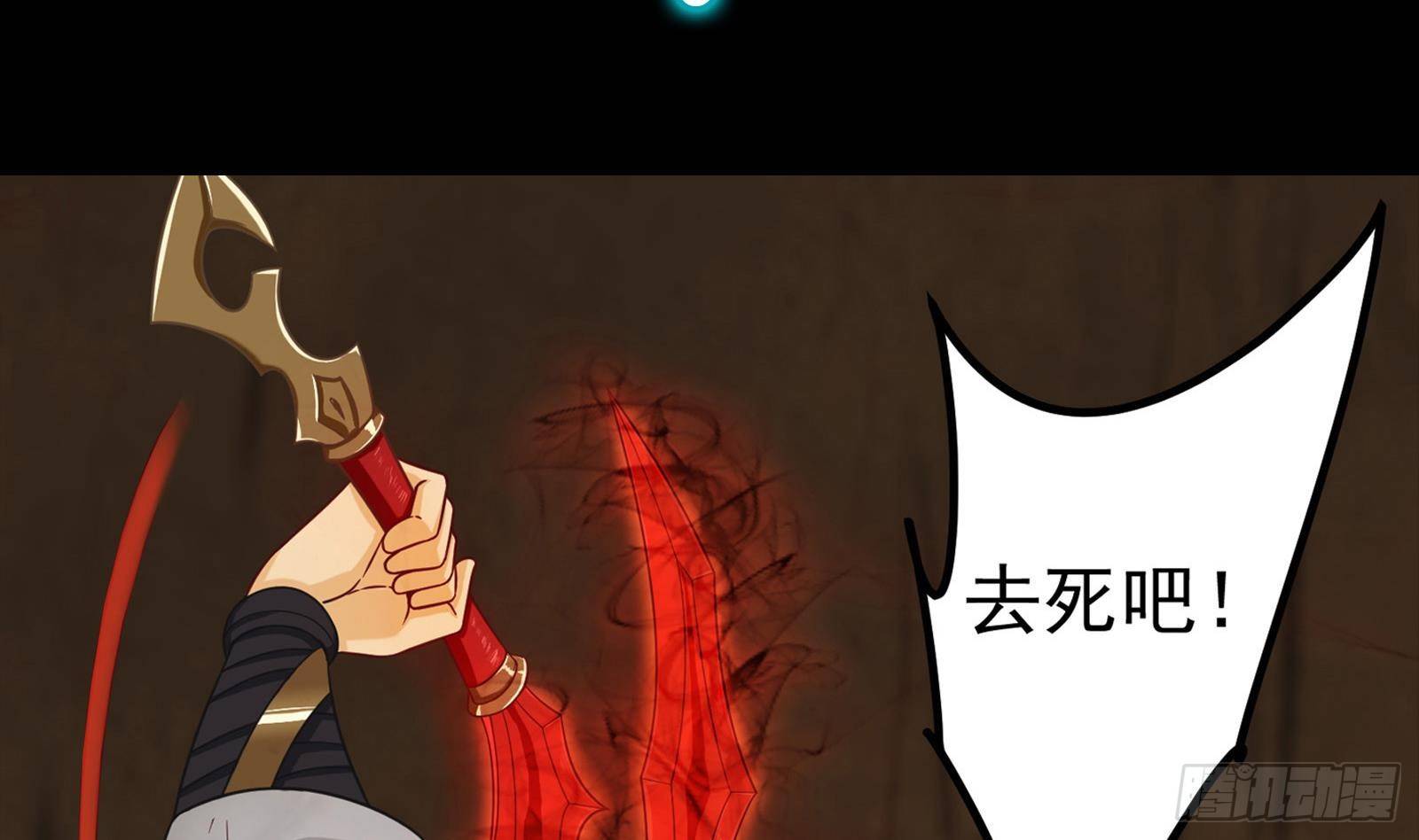 🍲最强气运系统 第0话 上线预告 第7页