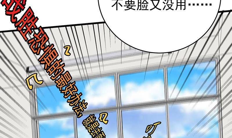 🍲最强气运系统 第2话 「气运系统」鬼上身？ 第10页