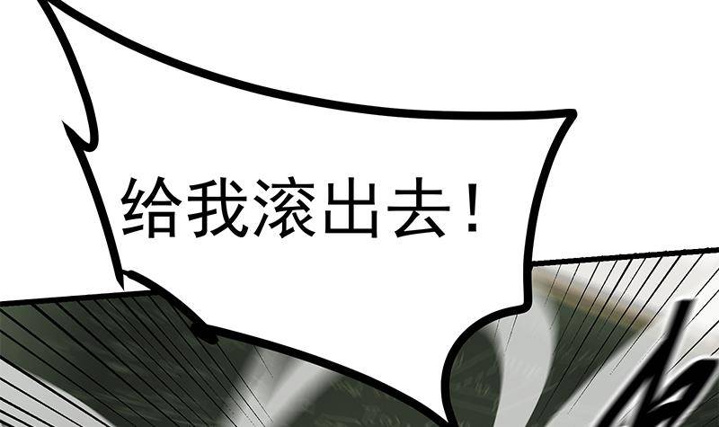 🍲最强气运系统 第2话 「气运系统」鬼上身？ 第13页