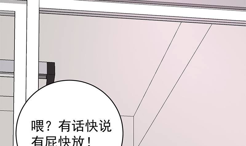 🍲最强气运系统 第2话 「气运系统」鬼上身？ 第22页