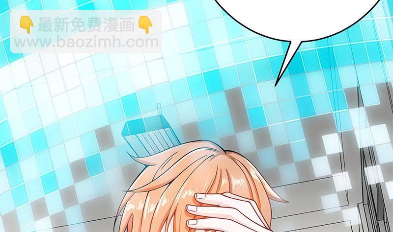 🍲最强气运系统 第2话 「气运系统」鬼上身？ 第3页