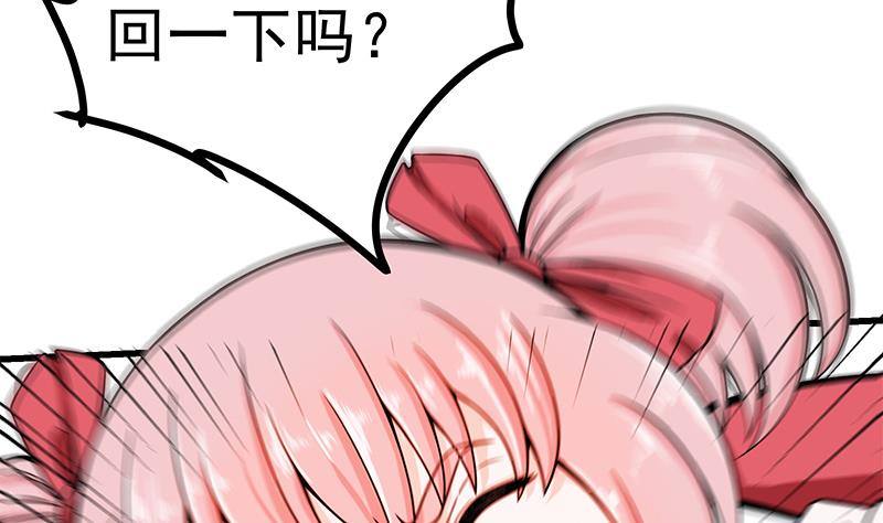 🍲最强气运系统 第2话 「气运系统」鬼上身？ 第45页