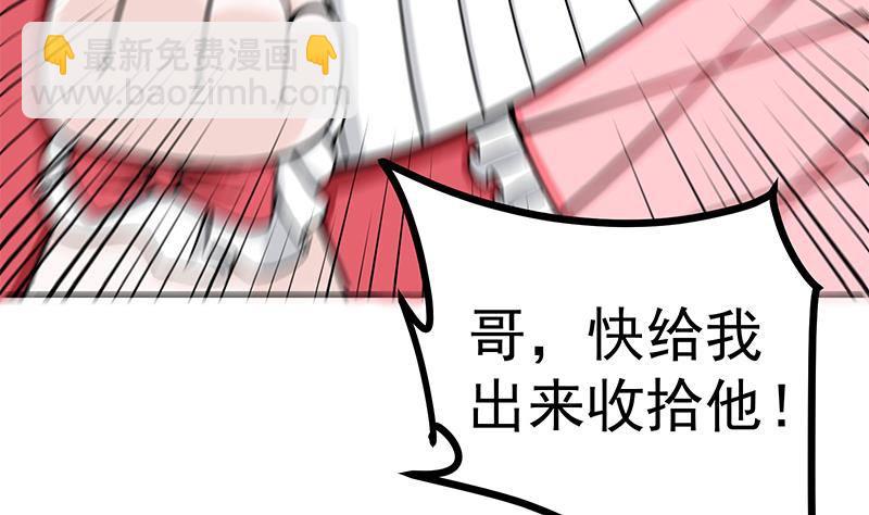 🍲最强气运系统 第2话 「气运系统」鬼上身？ 第47页