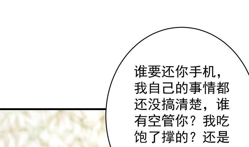 🍲最强气运系统 第4话 我特么是个穷屌？ 第12页