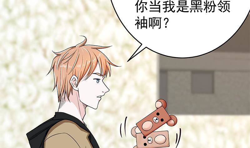 🍲最强气运系统 第4话 我特么是个穷屌？ 第13页
