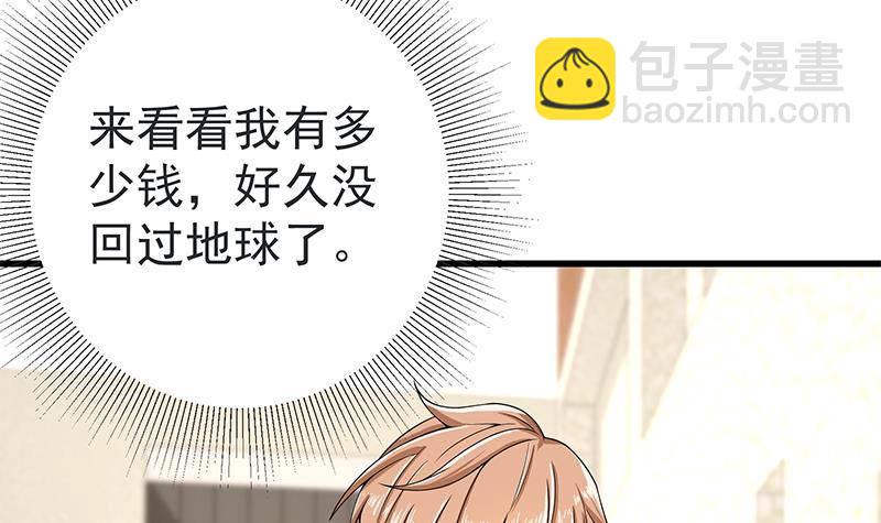 🍲最强气运系统 第4话 我特么是个穷屌？ 第16页