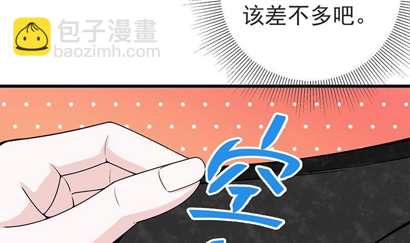 🍲最强气运系统 第4话 我特么是个穷屌？ 第19页