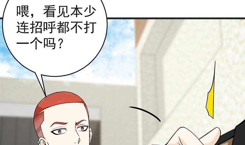 🍲最强气运系统 第4话 我特么是个穷屌？ 第30页