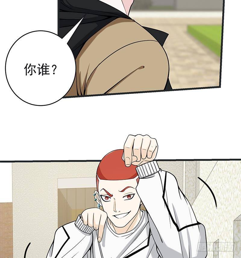 🍲最强气运系统 第4话 我特么是个穷屌？ 第33页
