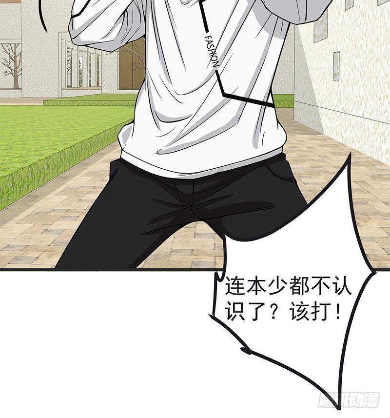 🍲最强气运系统 第4话 我特么是个穷屌？ 第34页