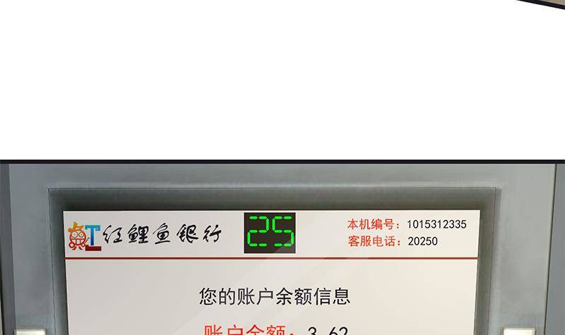 🍲最强气运系统 第4话 我特么是个穷屌？ 第40页