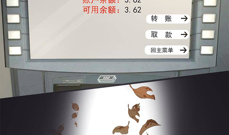 🍲最强气运系统 第4话 我特么是个穷屌？ 第41页