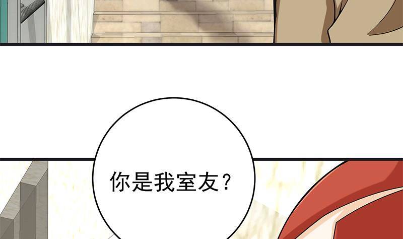 🍲最强气运系统 第4话 我特么是个穷屌？ 第47页