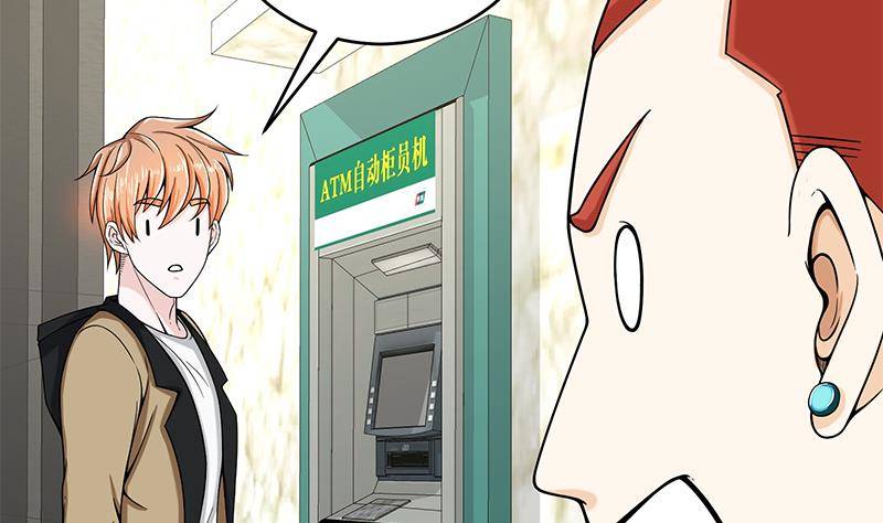 🍲最强气运系统 第4话 我特么是个穷屌？ 第48页
