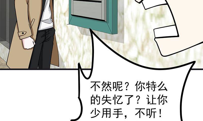 🍲最强气运系统 第4话 我特么是个穷屌？ 第49页